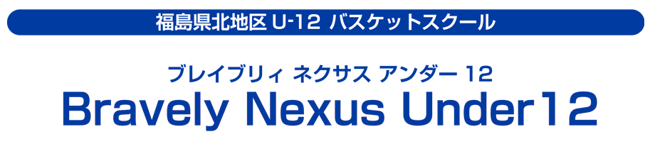 Nexus Under12